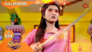 Thirumagal - Ep 524 | 04 August 2022 | Tamil Serial | Sun TV