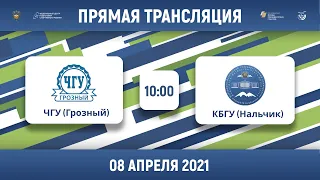 Кавказское дерби 🔥🔥🔥 | ЧГУ (Грозный) — КБГУ (Нальчик) | Высший дивизион | 2021