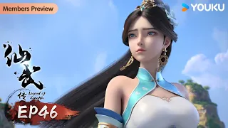 MULTISUB【仙武传 Legend of Xianwu】EP46 | 天雷仙火 治愈道伤 | 超燃玄幻国漫 | 优酷动漫 YOUKU ANIMATION