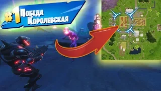 КАРТА ИЗМЕНИЛАСЬ В ФОРТНАЙТ | ЗАНЯЛ ТОП 1 В КОРОЛЕВСКОЙ БИТВЕ | Fortnite ХЭЛЛОУИН | 6 сезон