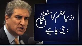 PTI's Shah Mehmood Qureshi talks to media after meeting Opposition leader Khurshid Shah.