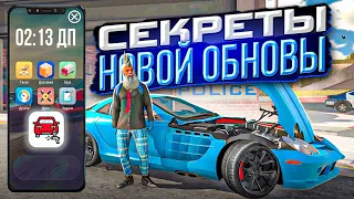 ЛУЧШАЯ ОБНОВА - Новая КАРТА и РАБОТА в Car parking multiplayer l ПОЛНЫЙ ОБЗОР ОБНОВЛЕНИЕ