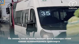 Пассажиропоток в общественном транспорте Тулы сократился в три раза