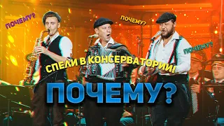 Почему? | Партизан FM | The Partizan FM  Russian folk band