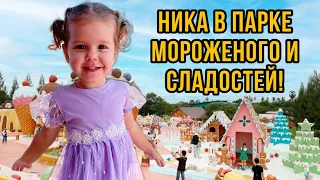 Ника в парке мороженого и сладостей!Украшаем ёлку!