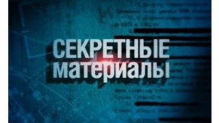 Секретные материалы. Кредитная ставка конца света.