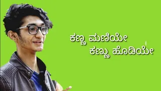 Kannamaniye|Lyrics|Pailwan kannada|Kichcha sudeep|Sanjith hegde