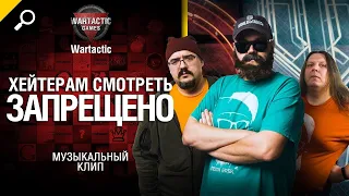 Первая итоговая песня. 2017 в WOT Музыкальный клип от Студия ГРЕК и @WartacticGames