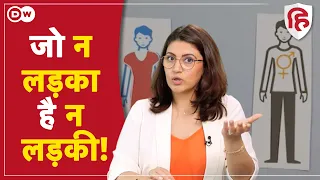 Ep. 6: What is third gender? | न लड़का न लड़की!