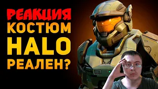 НАСКОЛЬКО РЕАЛЬНА БРОНЯ СПАРТАНЦА? | HALO | Ammunition Time ( Ammunition Time ) | Реакция