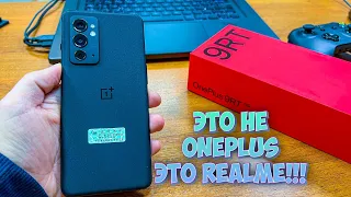 OnePlus 9RT - Это больше не OnePlus это Realme! Правда о которой все молчат! Не берите его для игр!