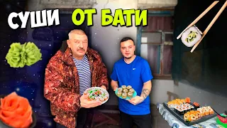 БАТЯ ГОТОВИТ ПЕРВЫЙ РАЗ СУШИ/ ВСЕ ИСПОРТИЛ?!