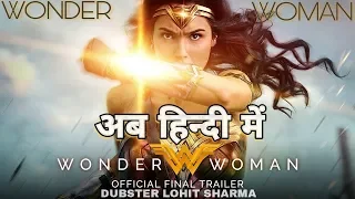 WONDER WOMAN - (Hindi) | Trailer | Dubster Lohit Sharma