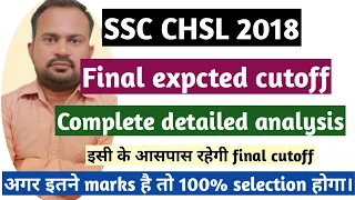 SSC CHSL 2018 | Final expected cutoff marks | safe score for final selection |Final cutoff kitni