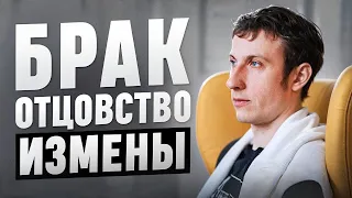 Рефлексия с психотерапевтом! Про осознанное родительство, брак и измены... Ответы на ваши вопросы