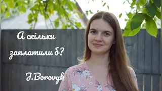 Гроші/Ю.Боровик/християнські авторські вірші