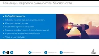 Фирменные технологии Milestone Systems. Преимущества, партнерская программа