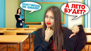 НЕ Хочу в ШКОЛУ👉 просто НОГТИ на ЛЕТО 😜