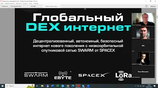 Как заработать на технологии Dexnet-децентрализованного интернета, благодаря возможностям Dexfreedom