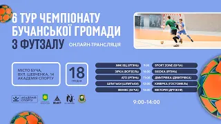 18.12.2021  | 6 тур 🔴Чемпіонат Бучанської громади з футзалу сезону 2021/22