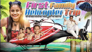 First Family Helicopter Trip || Aditi Sharma