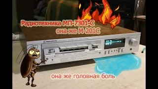 Радиотехника МП-7301 (201)