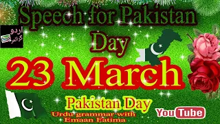 Speech for Pakistan Day in English|speech on 23 March for students in english|urdu grammar|23 march