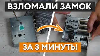 Вскрыли сувальдный замок за 3 минуты! / Как защитить замок от вскрытия?