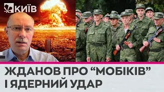 ⚡ Жданов: як воюватимуть російські "мобіки" | хто підірвав "Північні потоки"| звільнення Криму