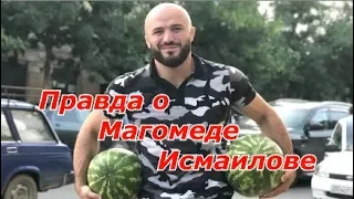 Магомед Исмаилов признался Александру Емельяненко. Это Жесть !!!