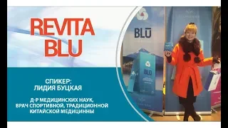 REVITABLU  в чем особенность продукта и как он работает, Лидия Буцкая,  06.07.2018