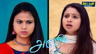 Aruvi - Promo | 09 December 2022 | Serial Promo | Today's Promo | Oodagan