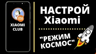 Быстрая ОПТИМИЗАЦИЯ Miui 11 | РАБОТАЕТ БЫСТРЕЕ | НЕ СЯДЕТ | НЕТ РЕКЛАМЫ