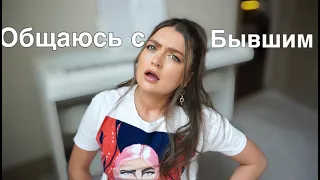 Как его забыть