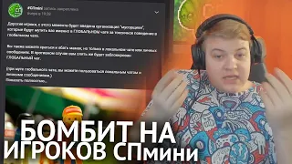 ПЯТЁРКА БОМБИТ НА ИГРОКОВ СПмини / Новый закон СПмини / нарезка фуга тв