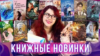 ЛУЧШИЕ КНИЖНЫЕ НОВИНКИ ЗИМЫ! 50 КНИГ! китайцы, манга, БУДУЩИЕ КНИЖНЫЕ ПОКУПКИ!