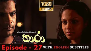 Thara Episode 27 Sinhala Teledrama With English Subtitles