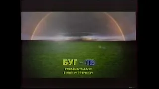 Ren-TV / Буг-ТВ - Заставки [2003] (Брест, Беларусь)