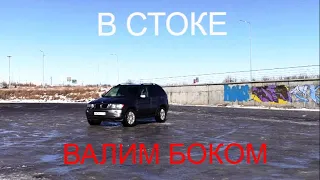 Понторезка BMW X5 (e53). Number One!!