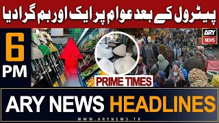 ARY News 6 PM Headlines 16th Aug 23 | 𝐈𝐧𝐟𝐥𝐚𝐭𝐢𝐨𝐧 𝐑𝐚𝐭𝐞 𝐇𝐢𝐤𝐞 𝐢𝐧 𝐏𝐚𝐤𝐢𝐬𝐭𝐚𝐧 | Prime Time Headlines