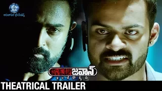 Jawaan Movie Theatrical Trailer | Sai Dharam Tej | Mehreen Pirzada | Thaman S | #JawaanTrailer