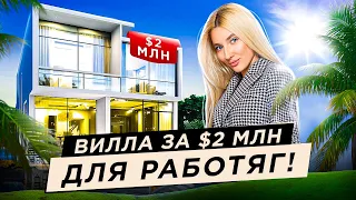 За что $2 млн? Жилье для среднего класса в Дубае. Инвестировать или нет | Yana Yard