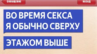 ЛЮТЫЕ СМС СООБЩЕНИЯ 🤣 SMS ПЕРЕПИСКИ с РОДИТЕЛЯМИ | ОПЕЧАТКИ т9