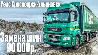 Рейс Красноярск-Ульяновск, работа в ИТЕКО