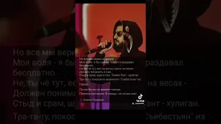 Miyagi & Andy Panda - Но все мы верим в чудеса.