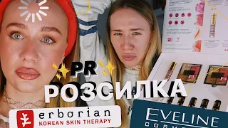 ЩО ПРИСИЛАЮТЬ БЛОГЕРАМ? 📦| чесно про подарунки від брендів