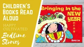 Bringing in the New Year Book | New Year Books for Kids | Children's Books Read Aloud