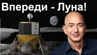 КОСМОС: Джеф Безос Улетел в Космос дальше Брэнсона!