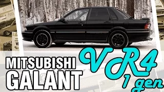 Дедушка EVO - Mitsubishi GALANT VR4, 1990, 4G63T, 240 hp - краткий обзор