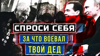 За что воевал мой дед?  #ОниВоевалиНеЗаЭто  воронов